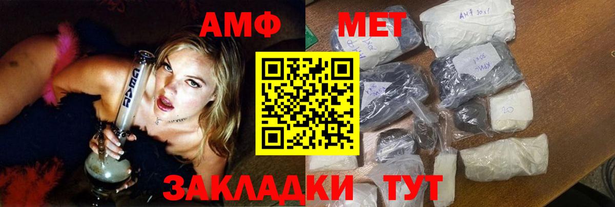 АМФЕТАМИН 97%  Вход с VPN  АМФЕТАМИН  Узловая 