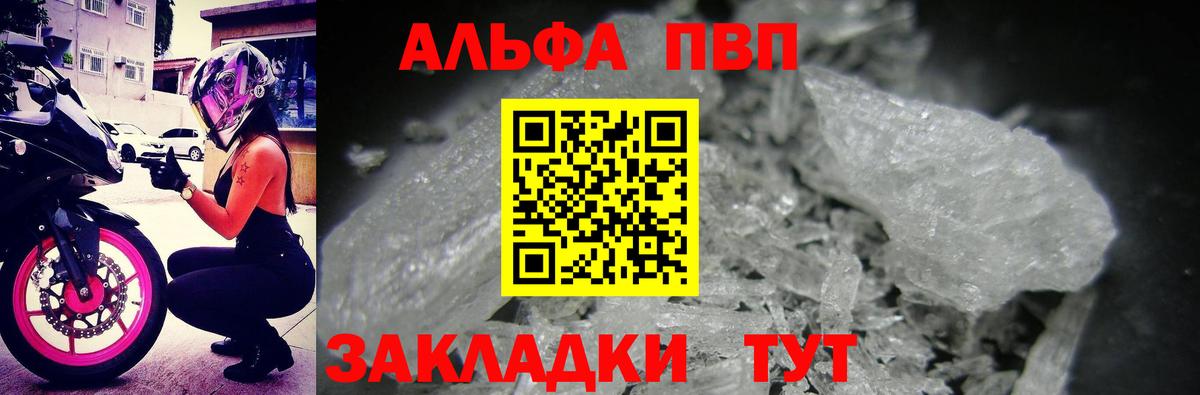 Alfa_PVP мука  APVP СК КРИС  A-PVP  Вход с VPN  Узловая 