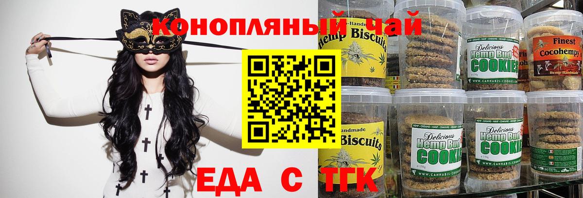 Canna-Cookies конопля  Вход с VPN  Узловая 