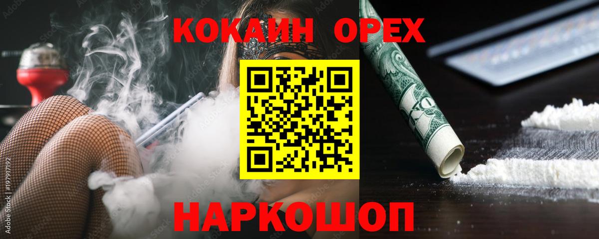 Кокаин 98%  Вход с VPN  КОКАИН  Узловая  КОКАИН 99% 