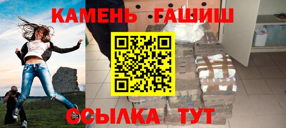 ГАШИШ VHQ  Вход с VPN  ГАШ гарик  Узловая 