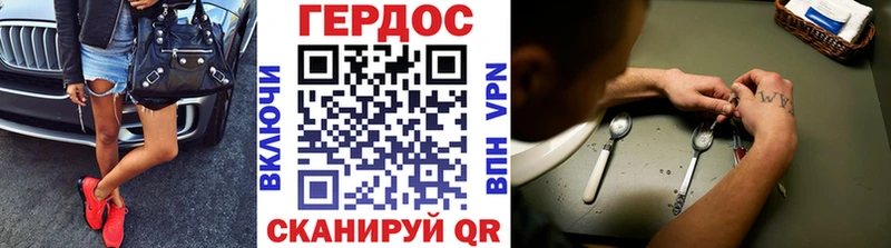 Героин белый Узловая