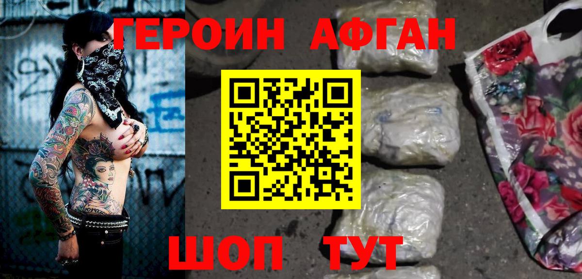 Героин белый Узловая