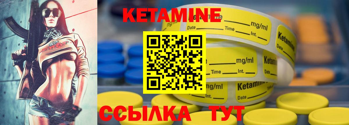 Узловая  Кетамин VHQ  Вход с VPN 