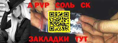 соль курить ск Старая Купавна