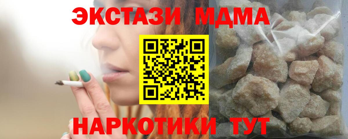 Узловая  МДМА crystal  Вход с VPN 