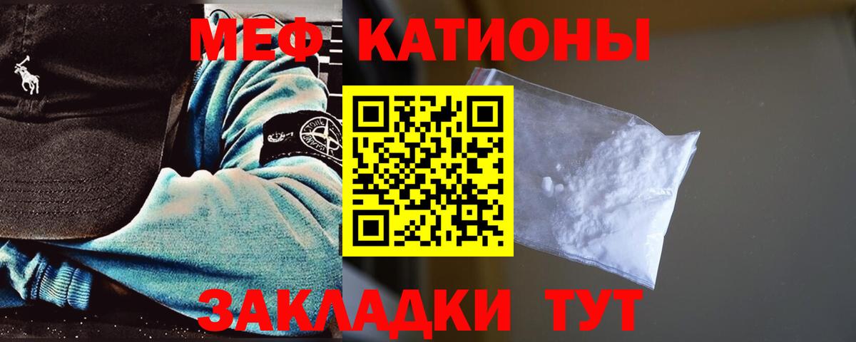 Меф  Узловая
