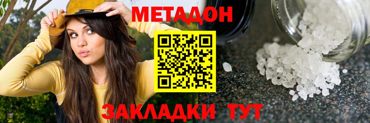 площадка официальный сайт  Вход с VPN  Узловая  Метадон белоснежный 