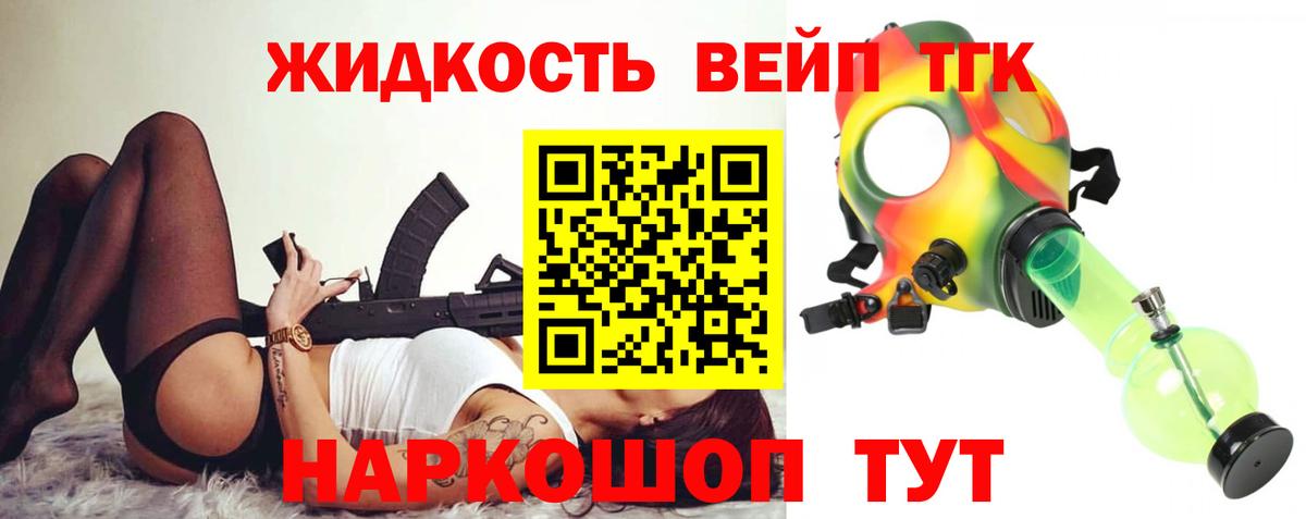 Дистиллят ТГК концентрат  ТГК вейп с тгк  Вход с VPN  Узловая 
