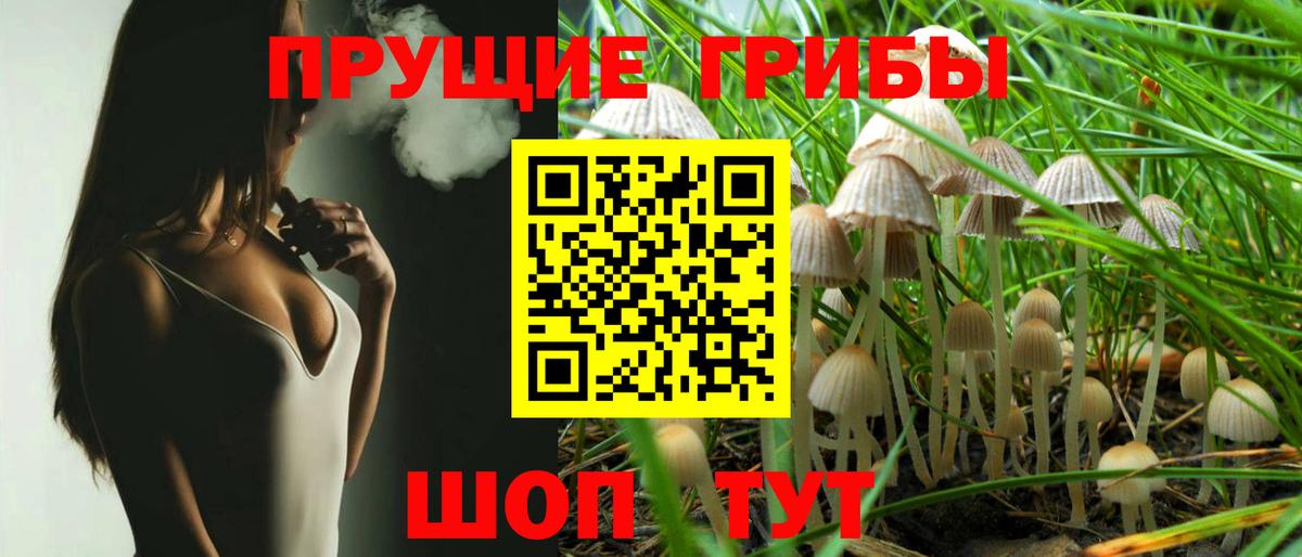 Галлюциногенные грибы ЛСД Узловая