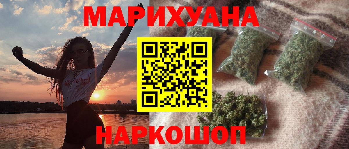 Бошки марихуана Ganja  Каннабис гибрид  Узловая  Вход с VPN  МАРИХУАНА семена  МАРИХУАНА AK-47 